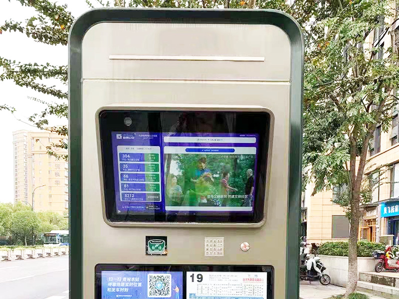 數字化公交站牌